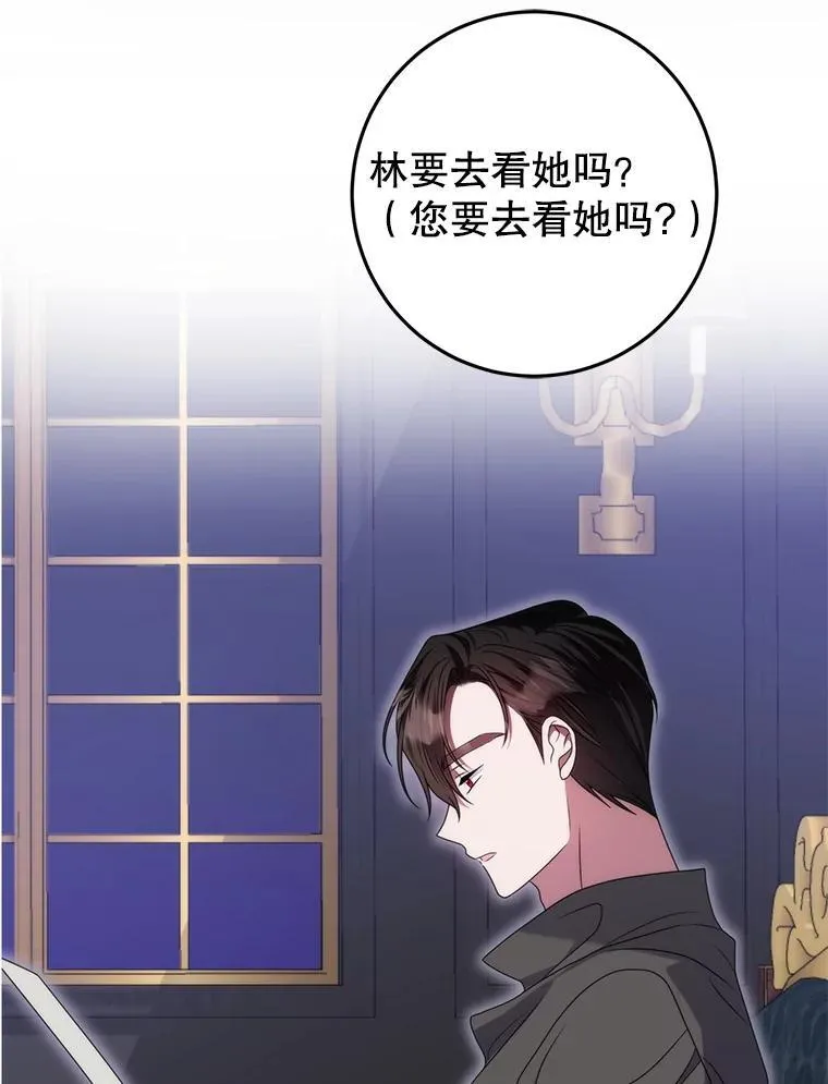 42.替代品 第86页