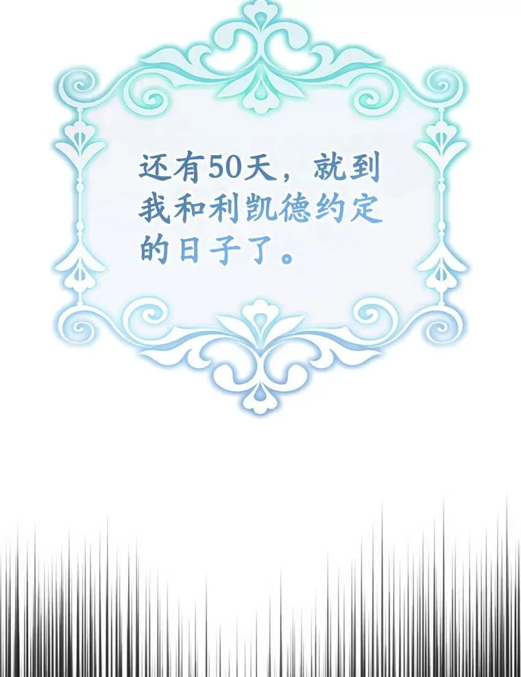 42.替代品 第131页