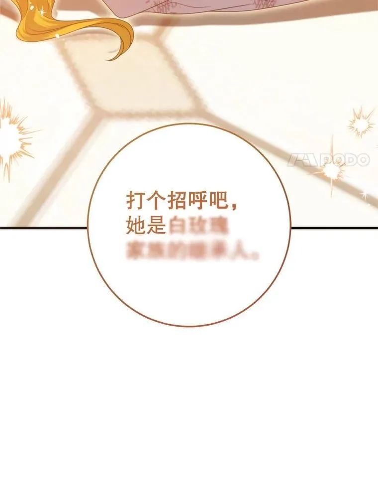 42.替代品 第139页