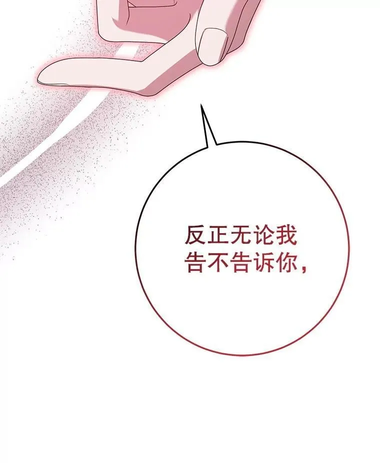 42.替代品（本季完） 第12页