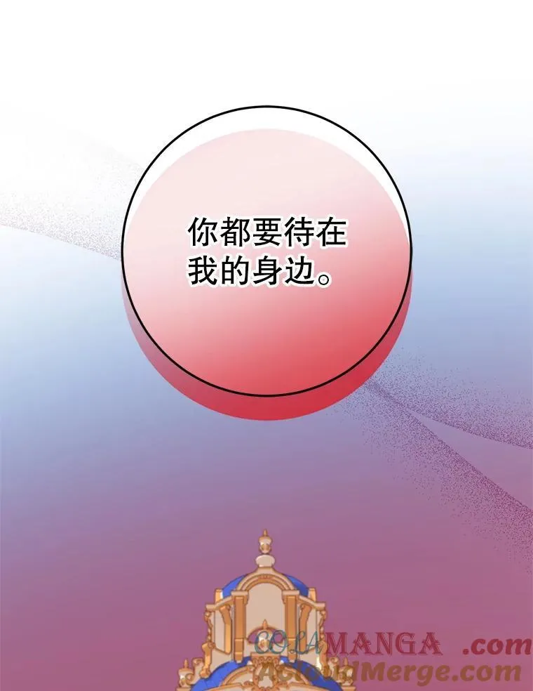 42.替代品（本季完） 第13页