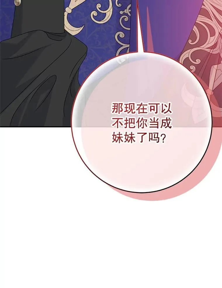 42.替代品（本季完） 第20页