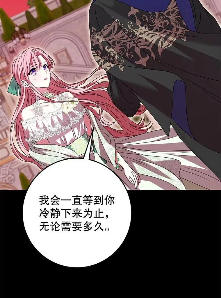 42.替代品（本季完） 第28页