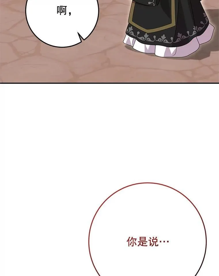 42.替代品（本季完） 第36页