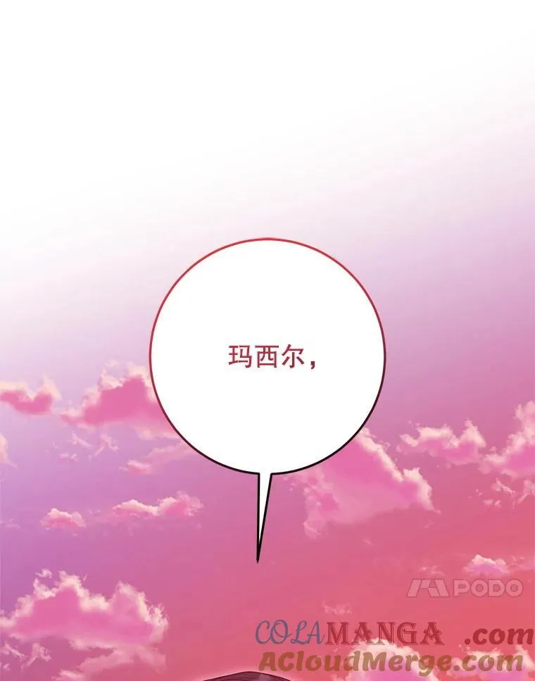 42.替代品（本季完） 第45页