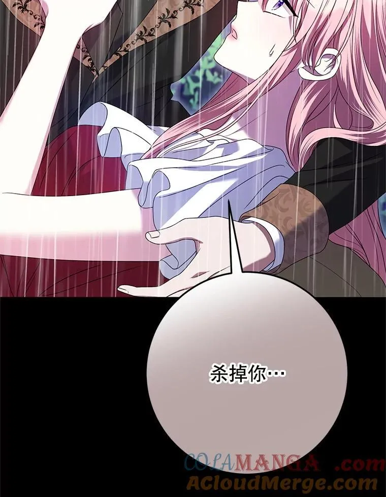 42.替代品（本季完） 第57页