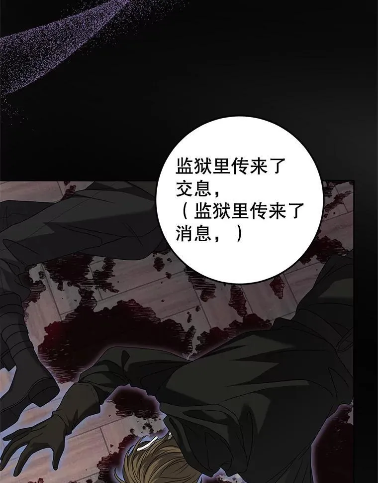 42.替代品（本季完） 第68页