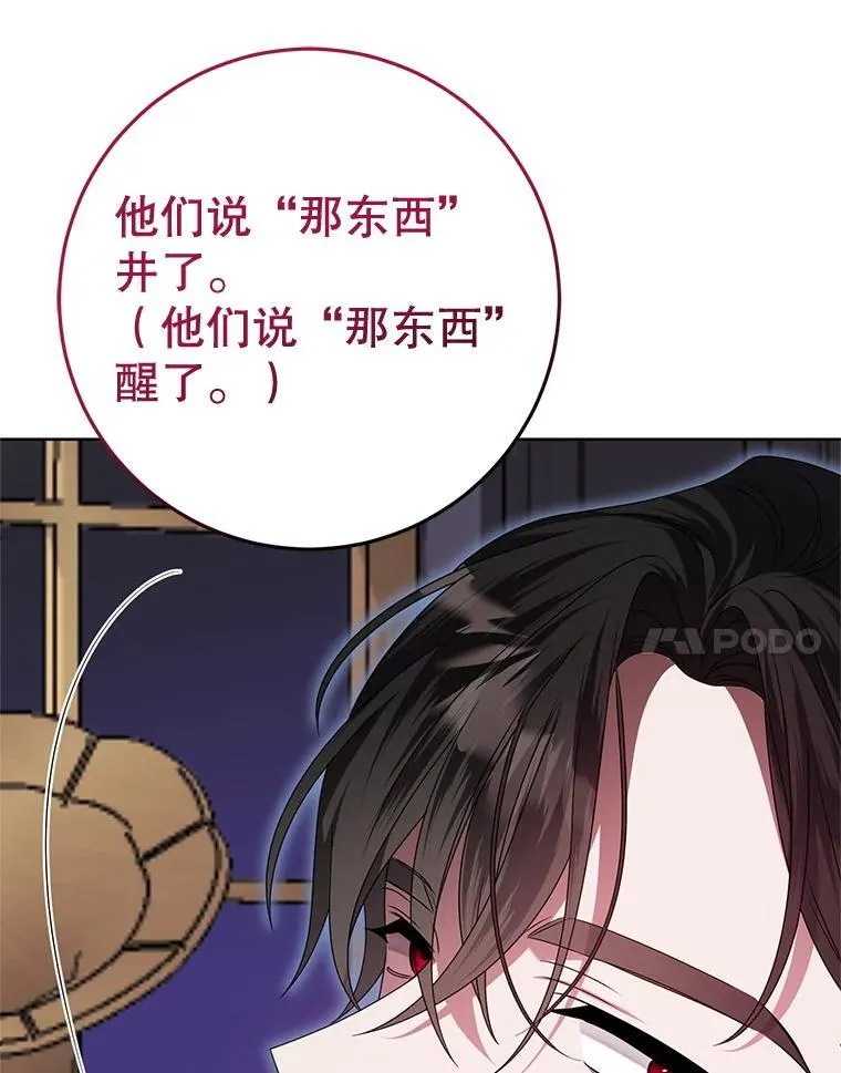 42.替代品（本季完） 第72页