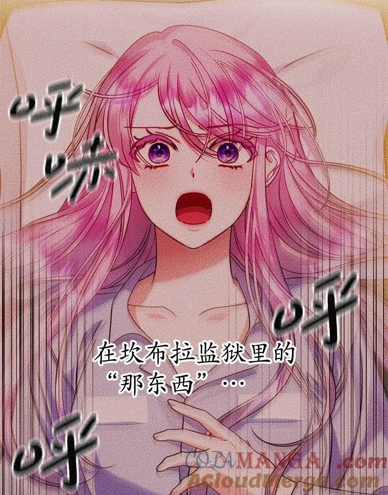 42.替代品（本季完） 第77页