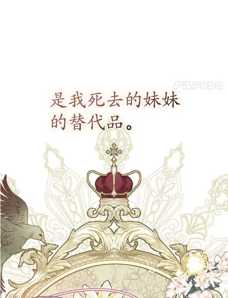 42.替代品（本季完） 第79页
