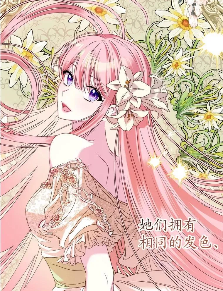 42.替代品（本季完） 第80页