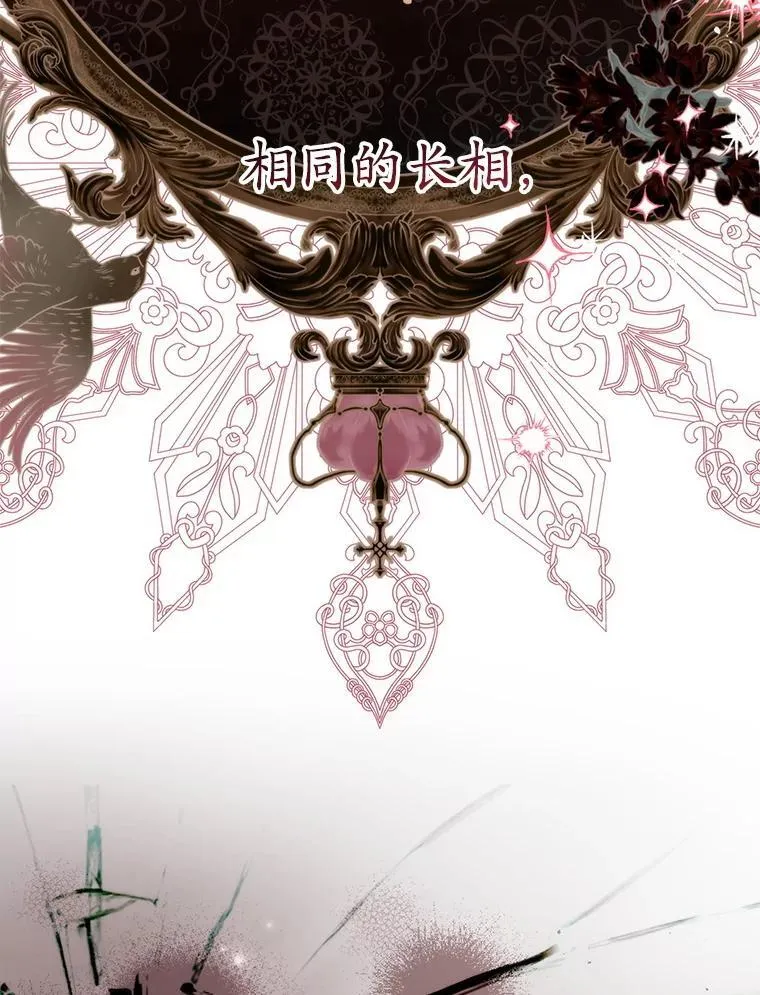 42.替代品（本季完） 第83页
