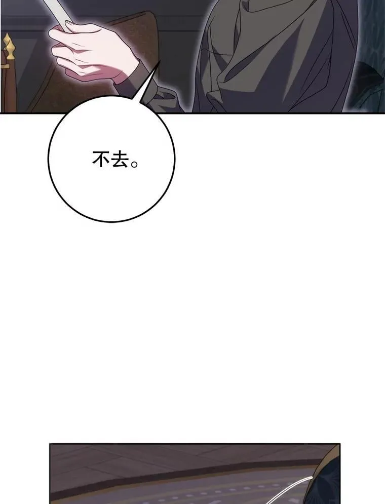 42.替代品（本季完） 第87页