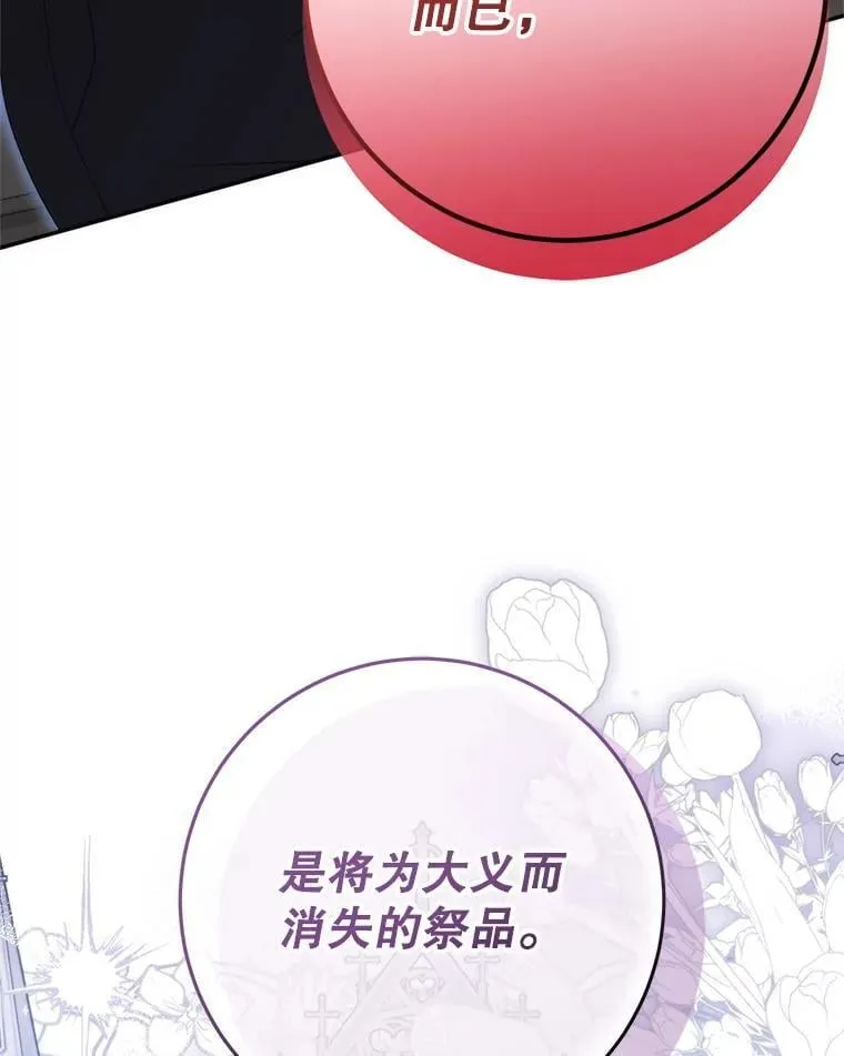 42.替代品（本季完） 第91页