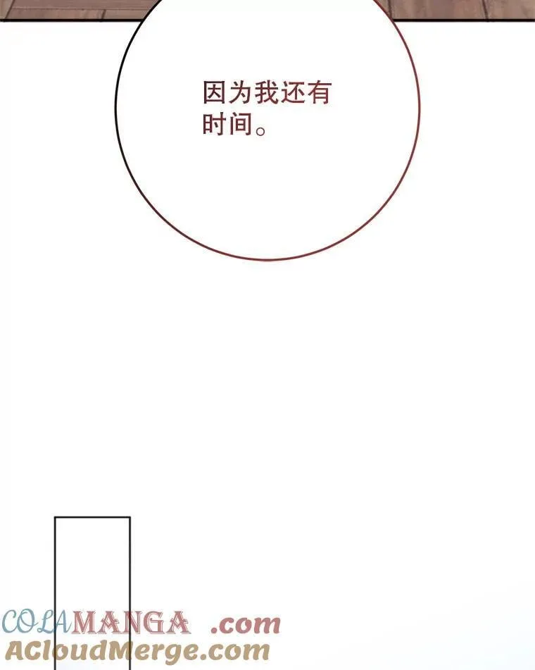 42.替代品（本季完） 第97页