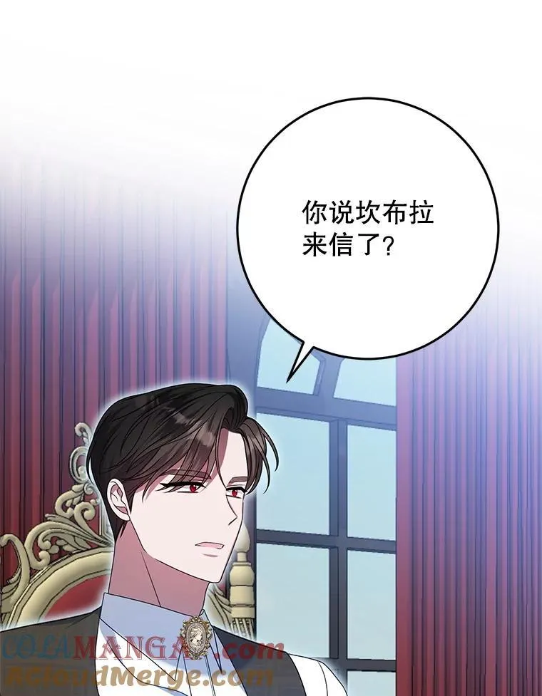 42.替代品（本季完） 第101页