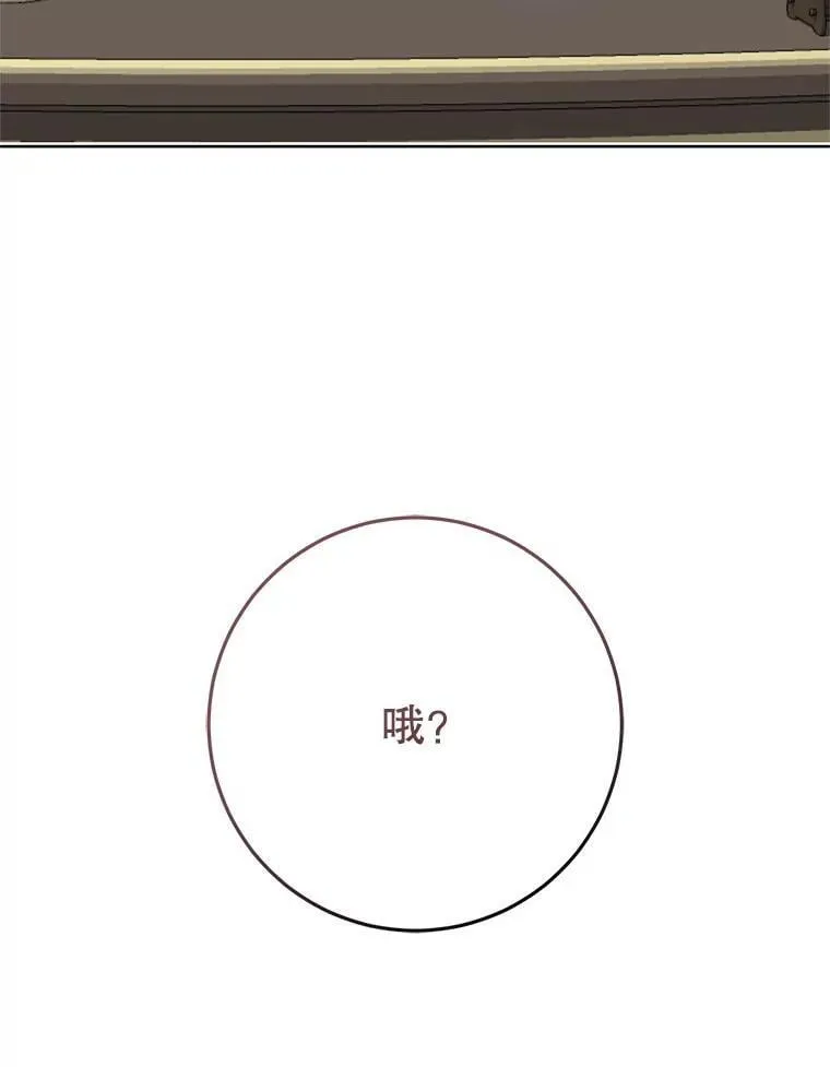 42.替代品（本季完） 第108页