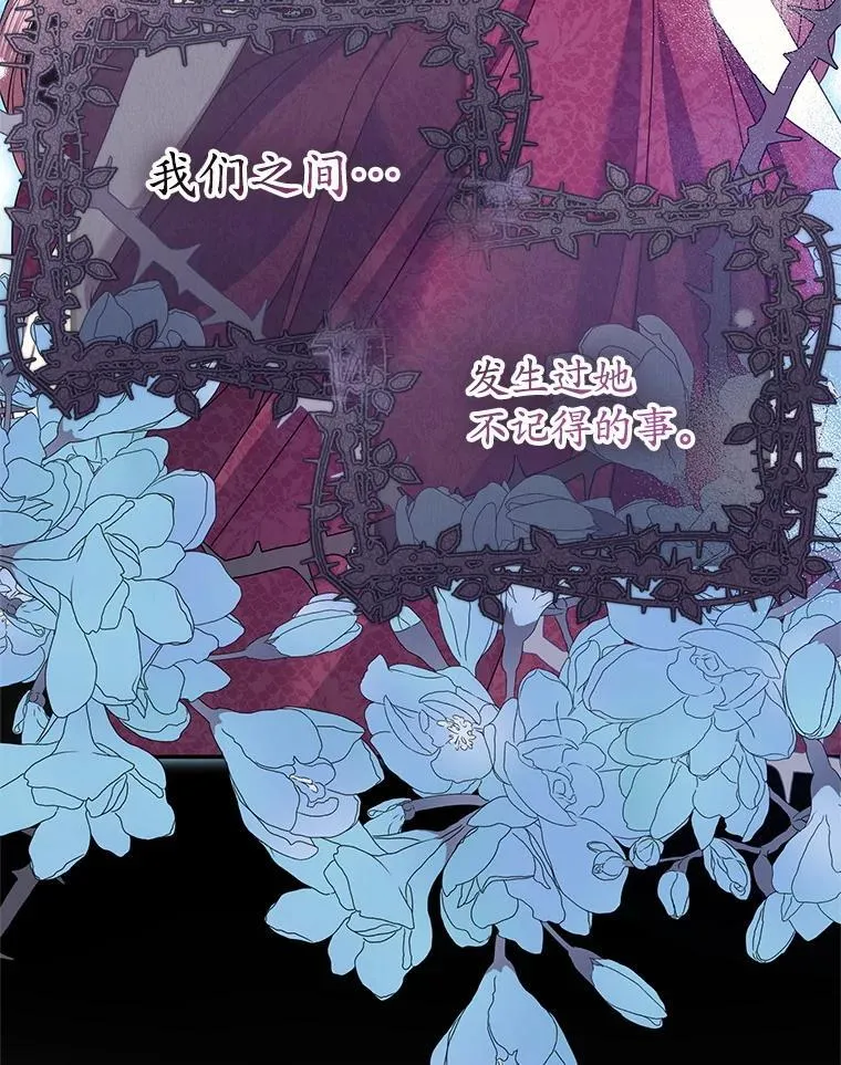 42.替代品（本季完） 第114页