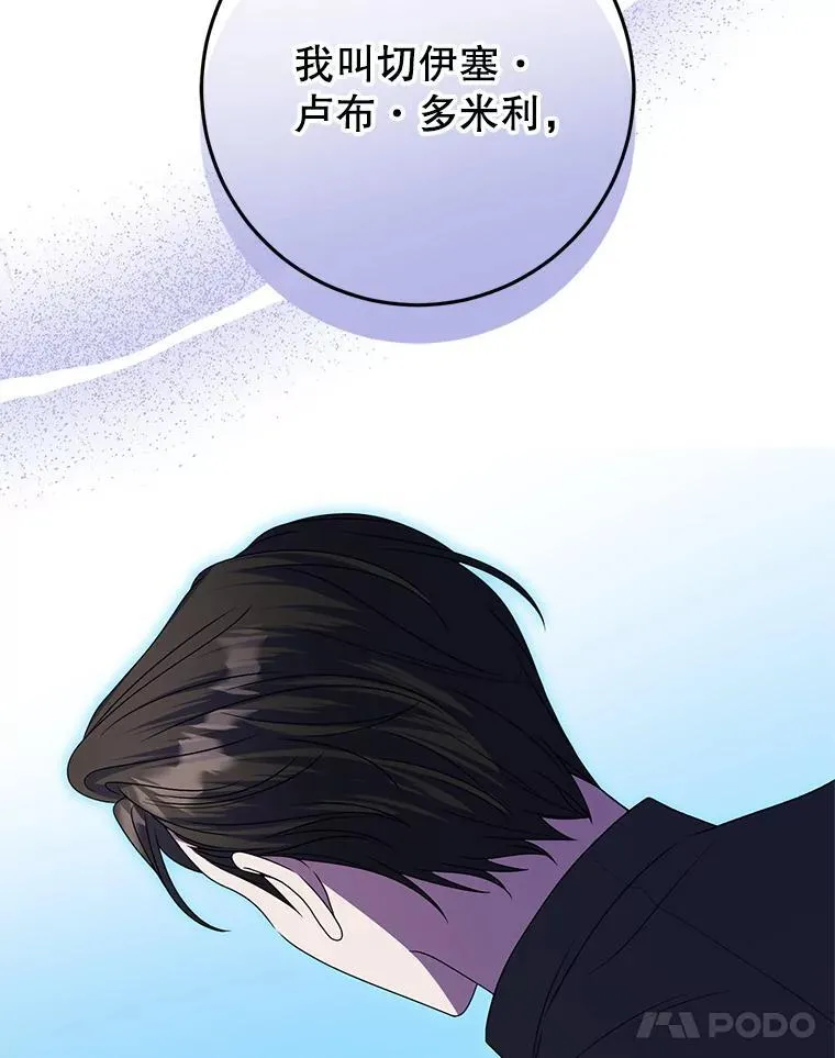42.替代品（本季完） 第116页