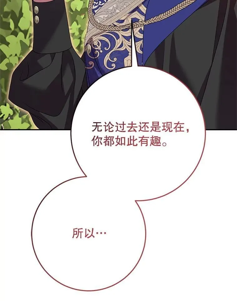 42.替代品（本季完） 第124页