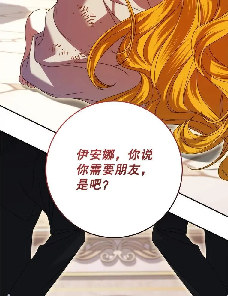 42.替代品（本季完） 第134页