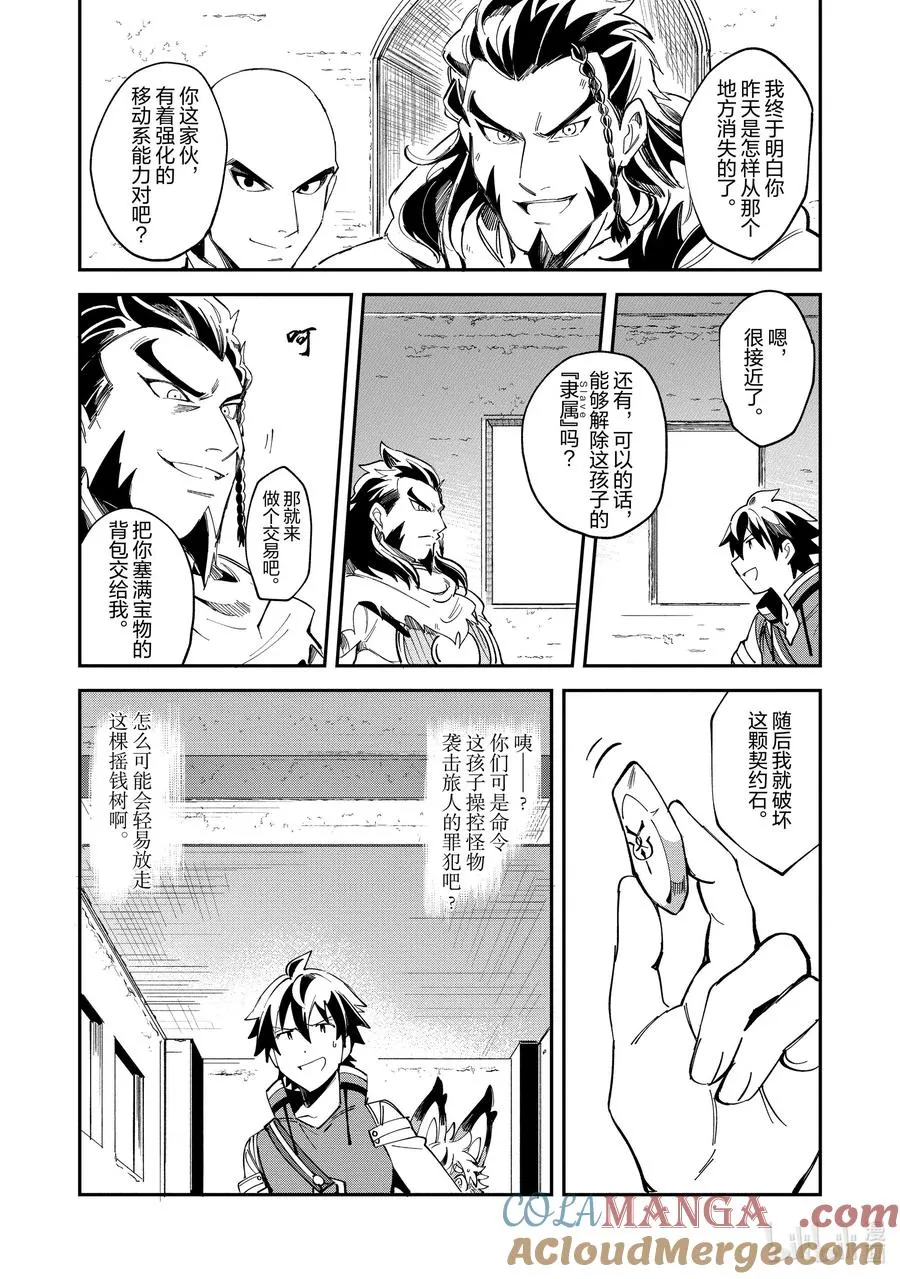 12 激战盗贼团-1 第25页