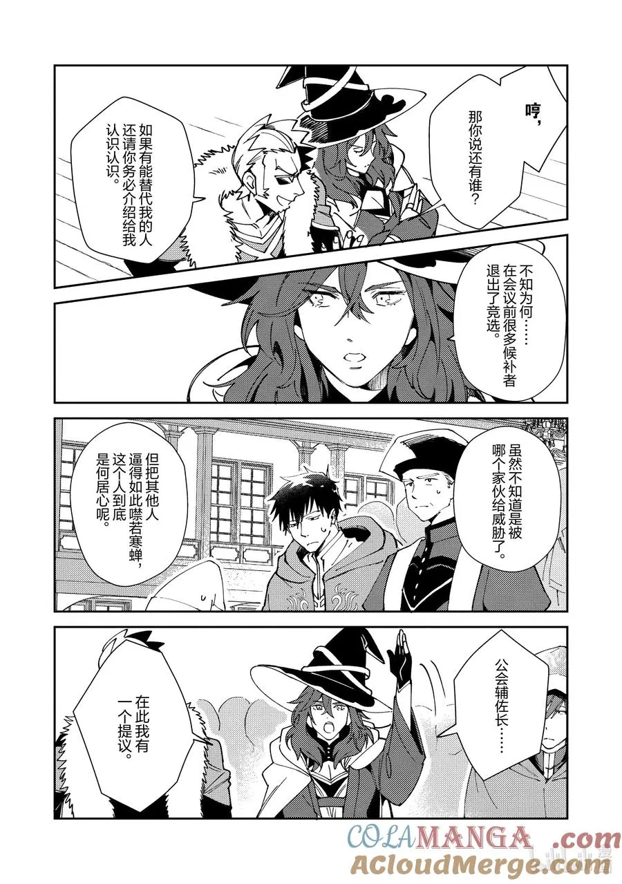 22 辛苦了魔导龙大人 第5页