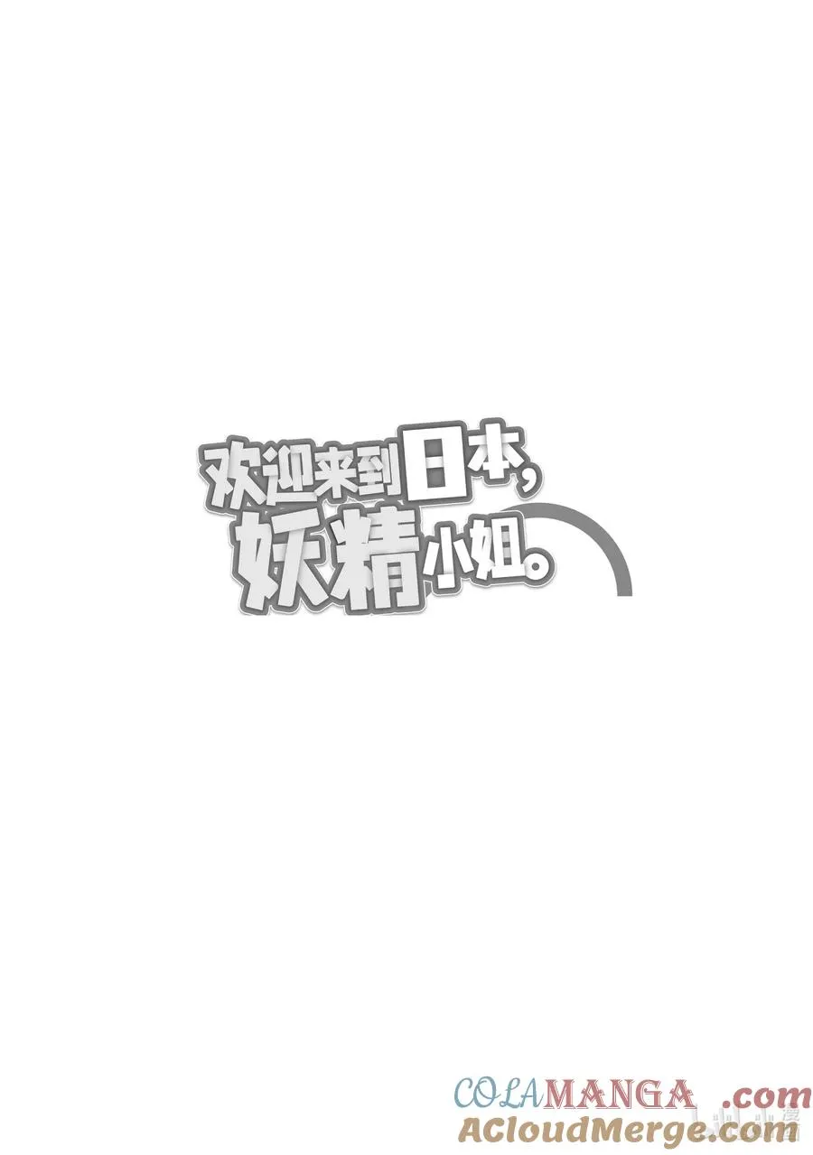 22 辛苦了魔导龙大人 第25页
