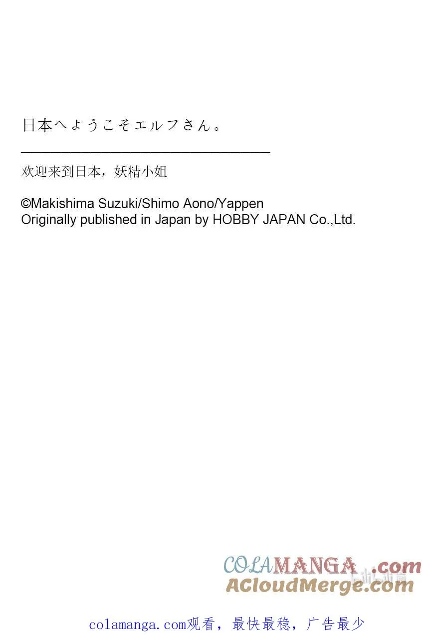 22 辛苦了魔导龙大人 第27页