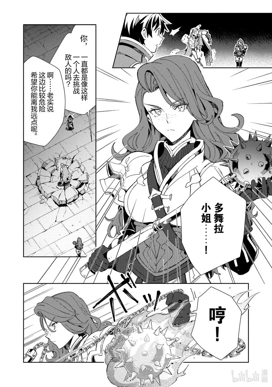 45 大厅歼灭作战-2 第6页