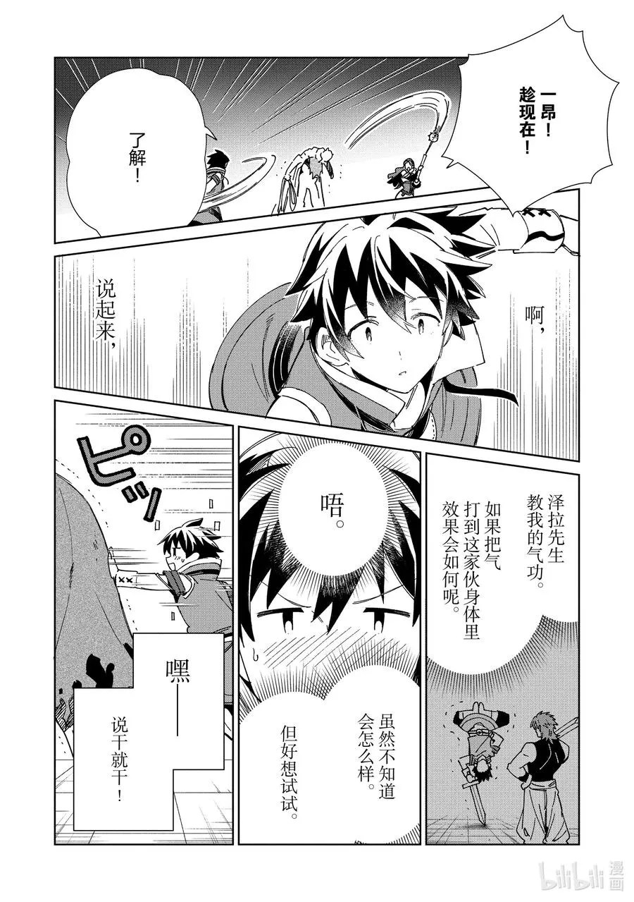 45 大厅歼灭作战-2 第8页
