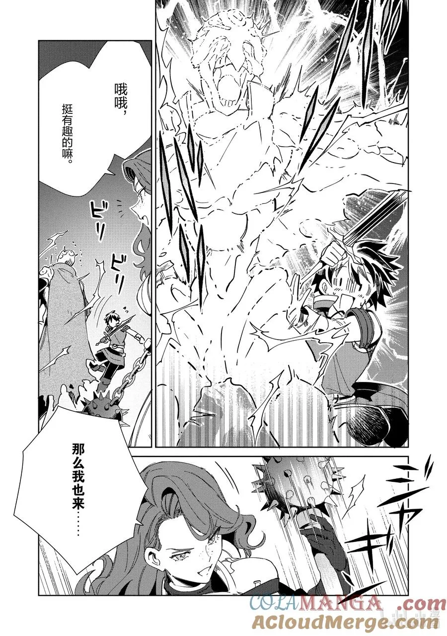 45 大厅歼灭作战-2 第9页