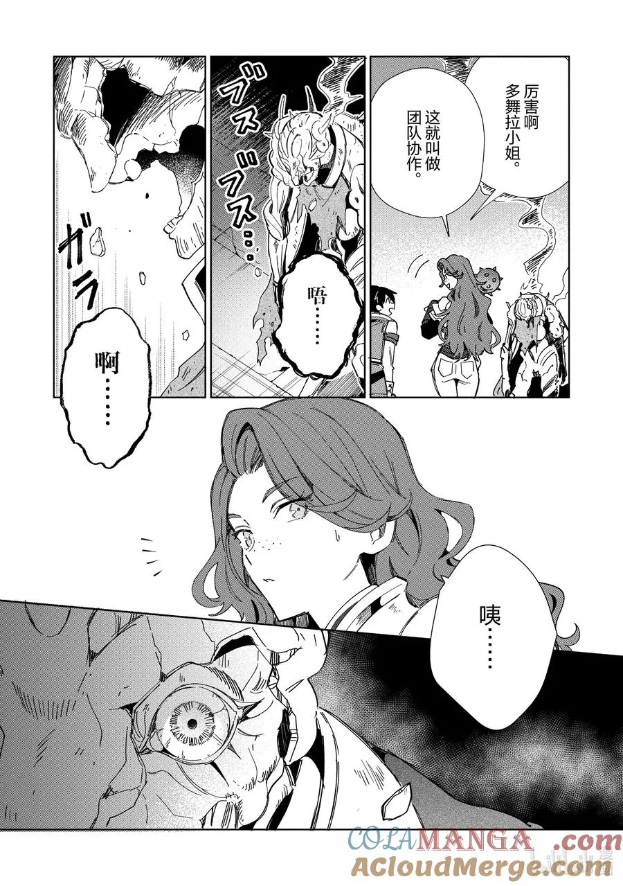 45 大厅歼灭作战-2 第11页