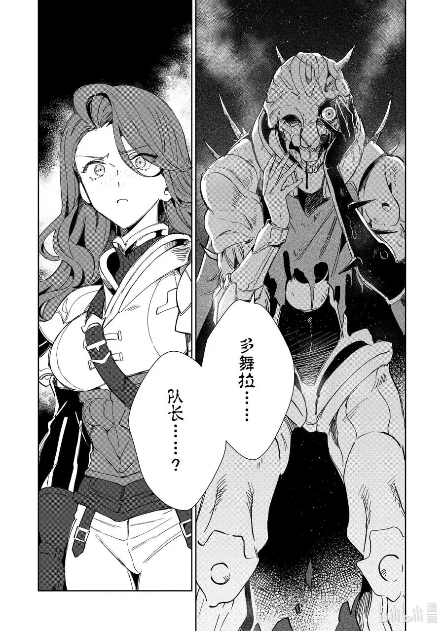 45 大厅歼灭作战-2 第12页
