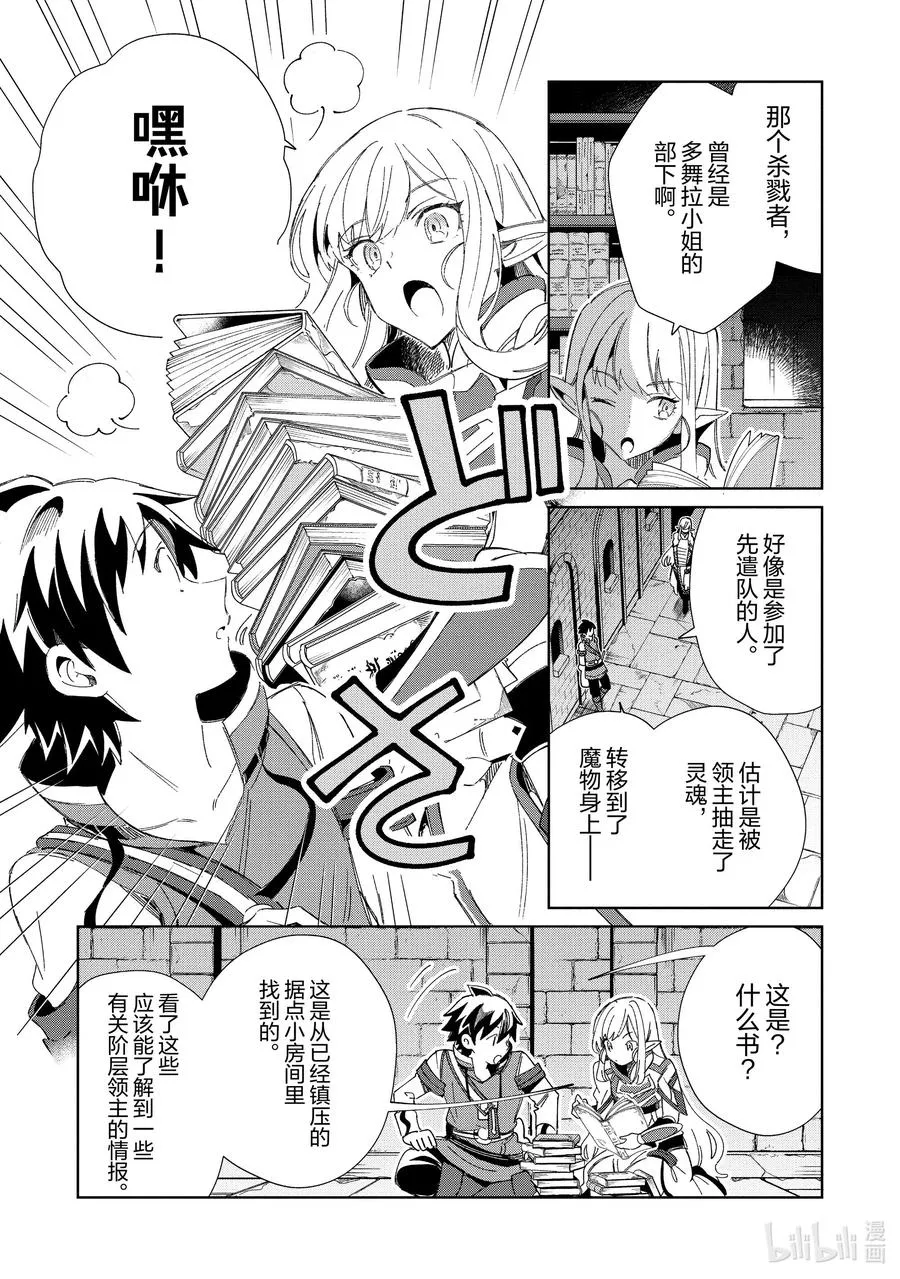 45 大厅歼灭作战-2 第14页
