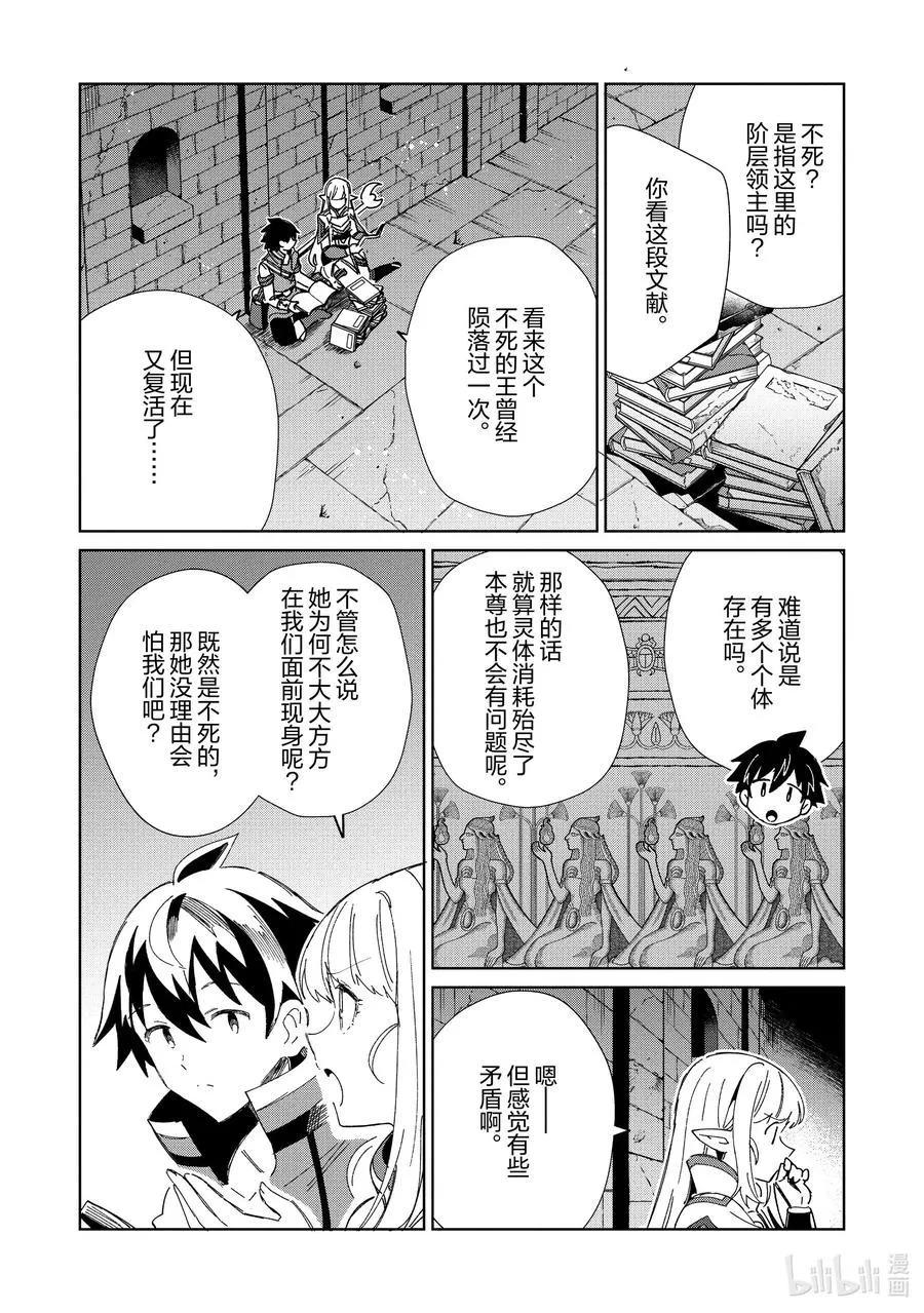 45 大厅歼灭作战-2 第16页