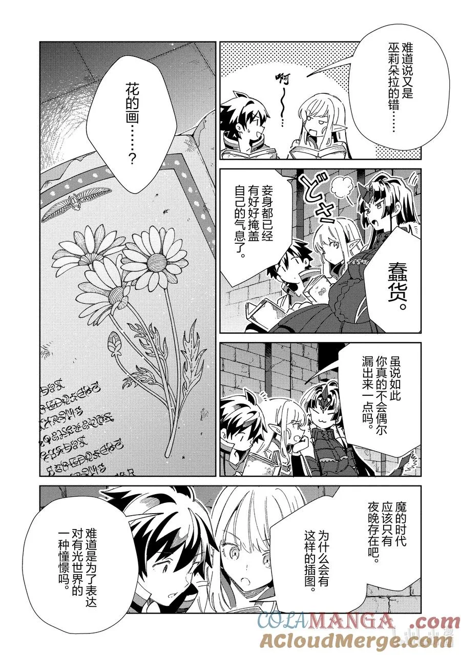 45 大厅歼灭作战-2 第17页