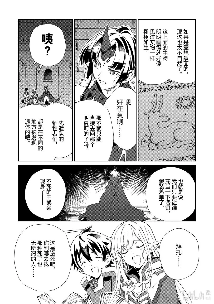 45 大厅歼灭作战-2 第18页