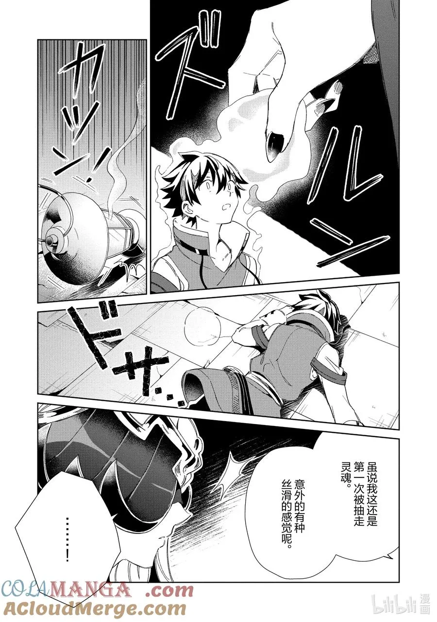 45 大厅歼灭作战-2 第23页