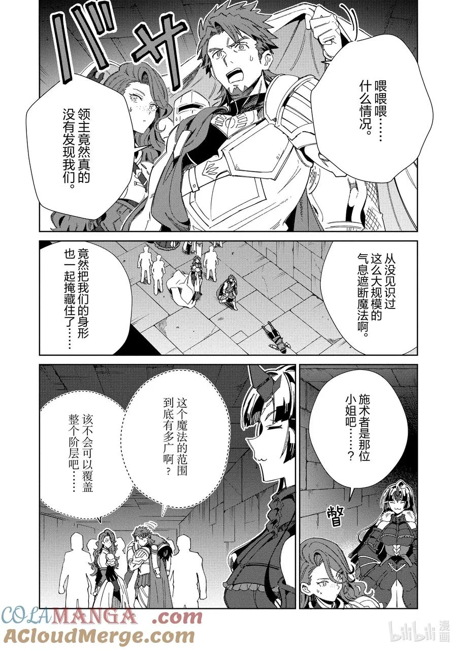 45 大厅歼灭作战-2 第25页