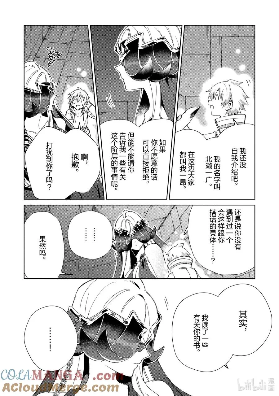45 大厅歼灭作战-2 第27页