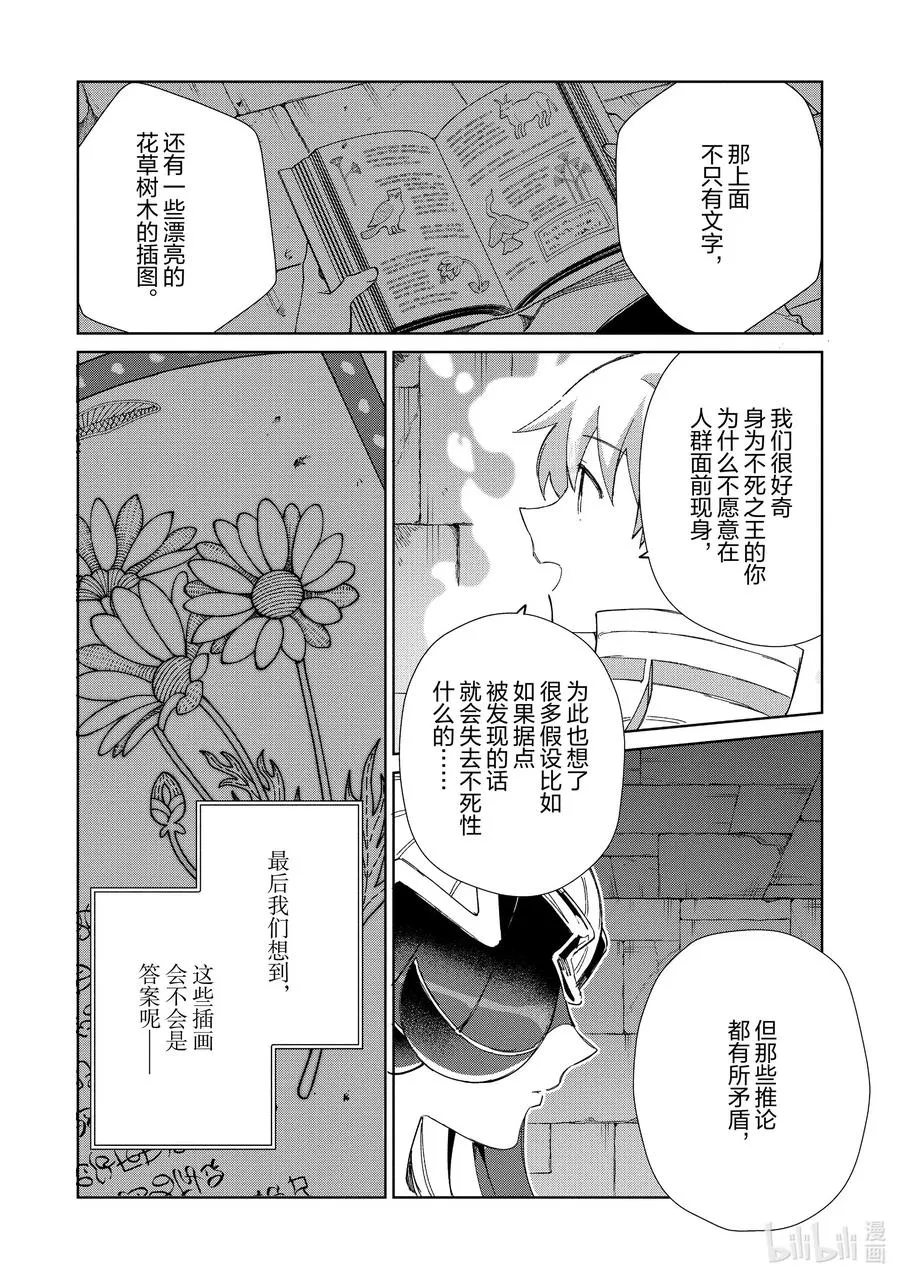45 大厅歼灭作战-2 第28页