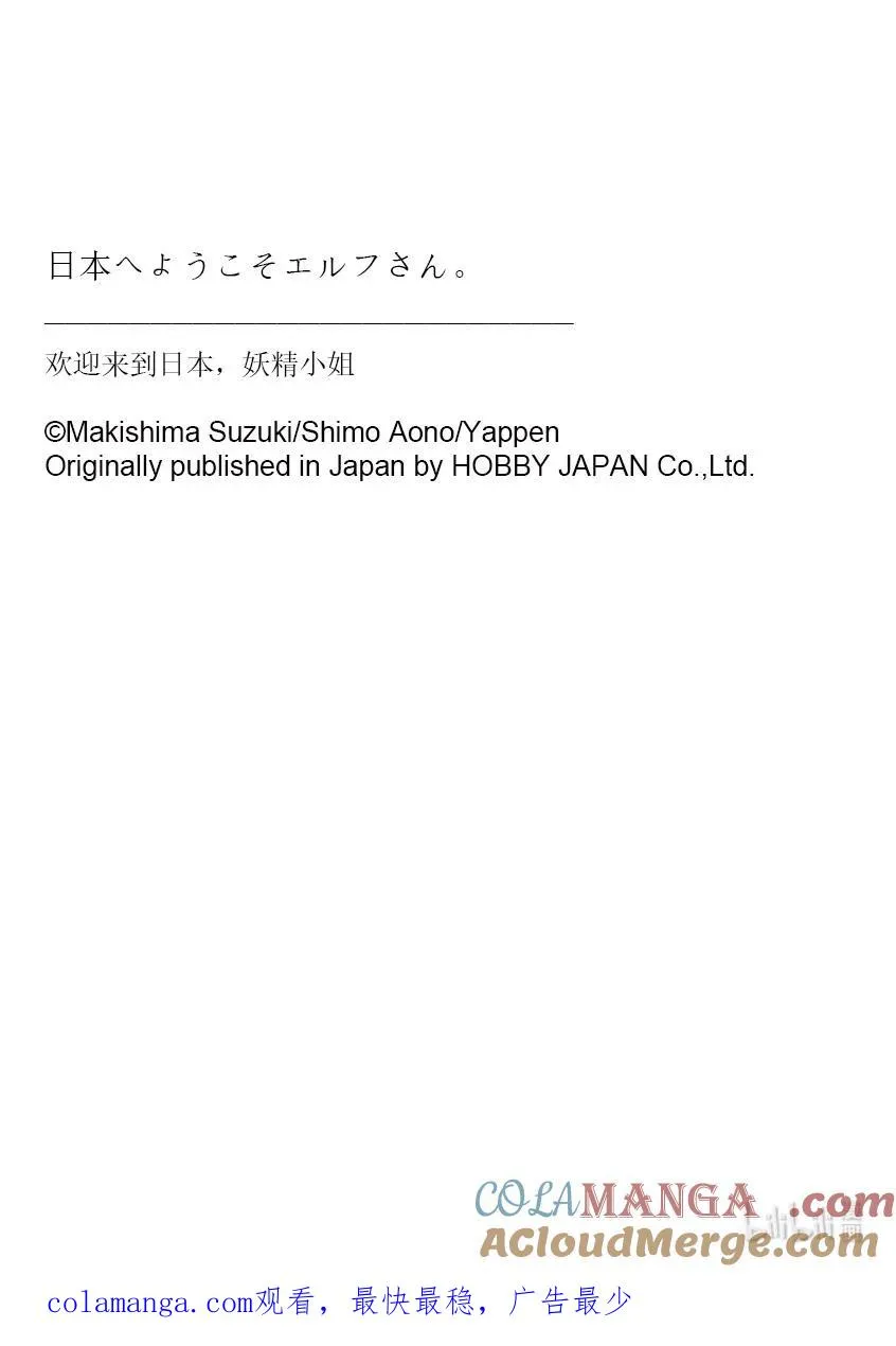 45 大厅歼灭作战-2 第35页