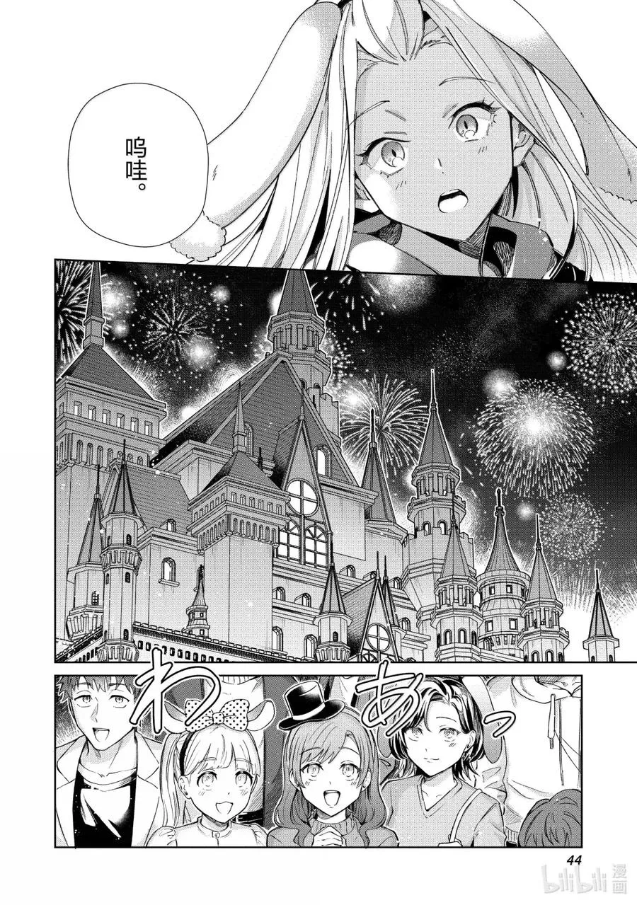 54 前往梦与魔法的国度-5 第18页