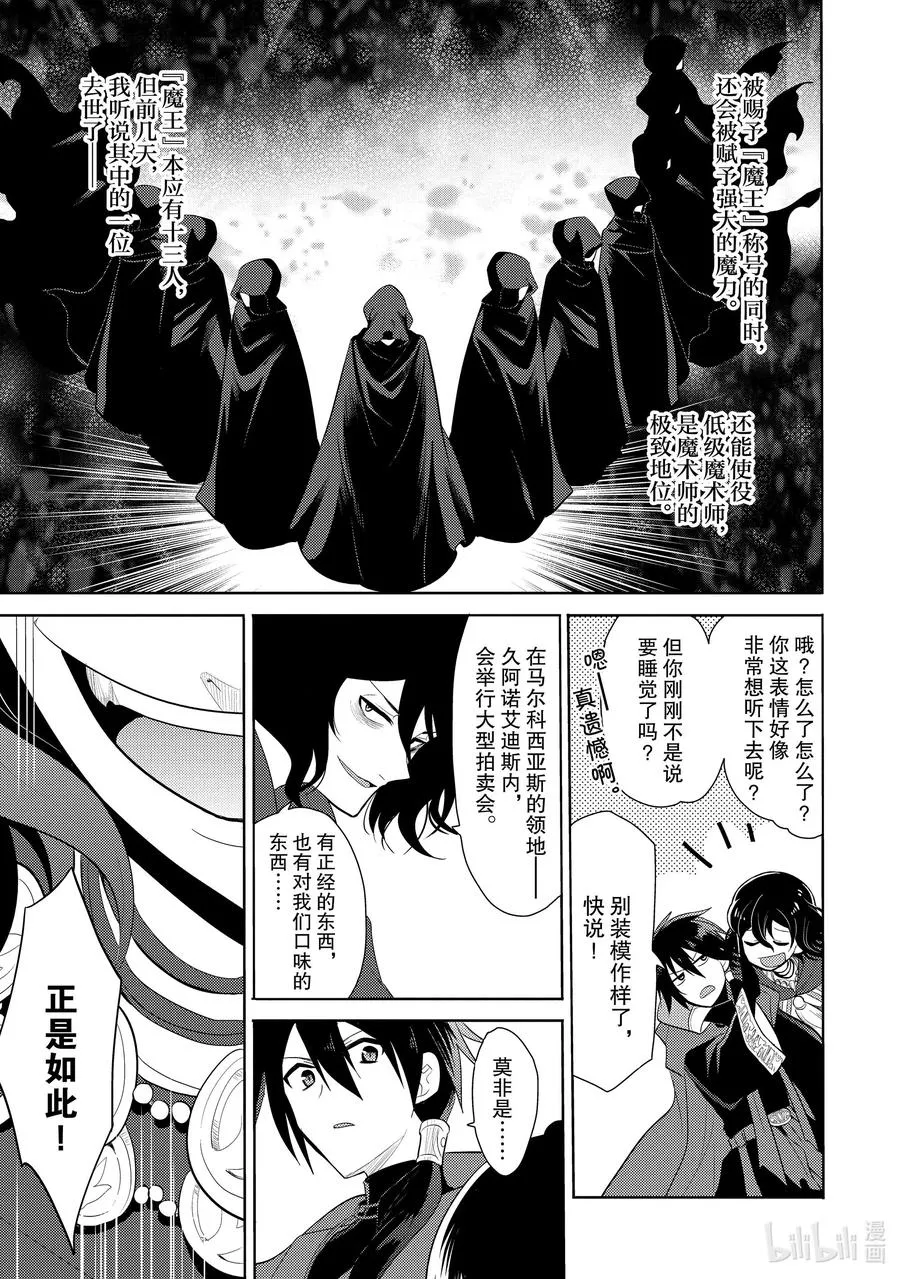 第一章 所谓初恋，便是每个人都会得一次的恶性疾病 第26页