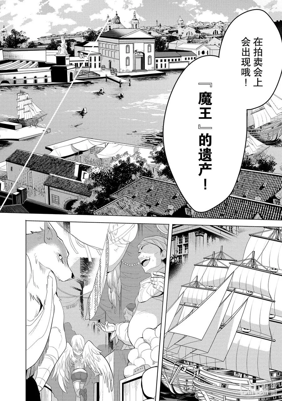 第一章 所谓初恋，便是每个人都会得一次的恶性疾病 第27页
