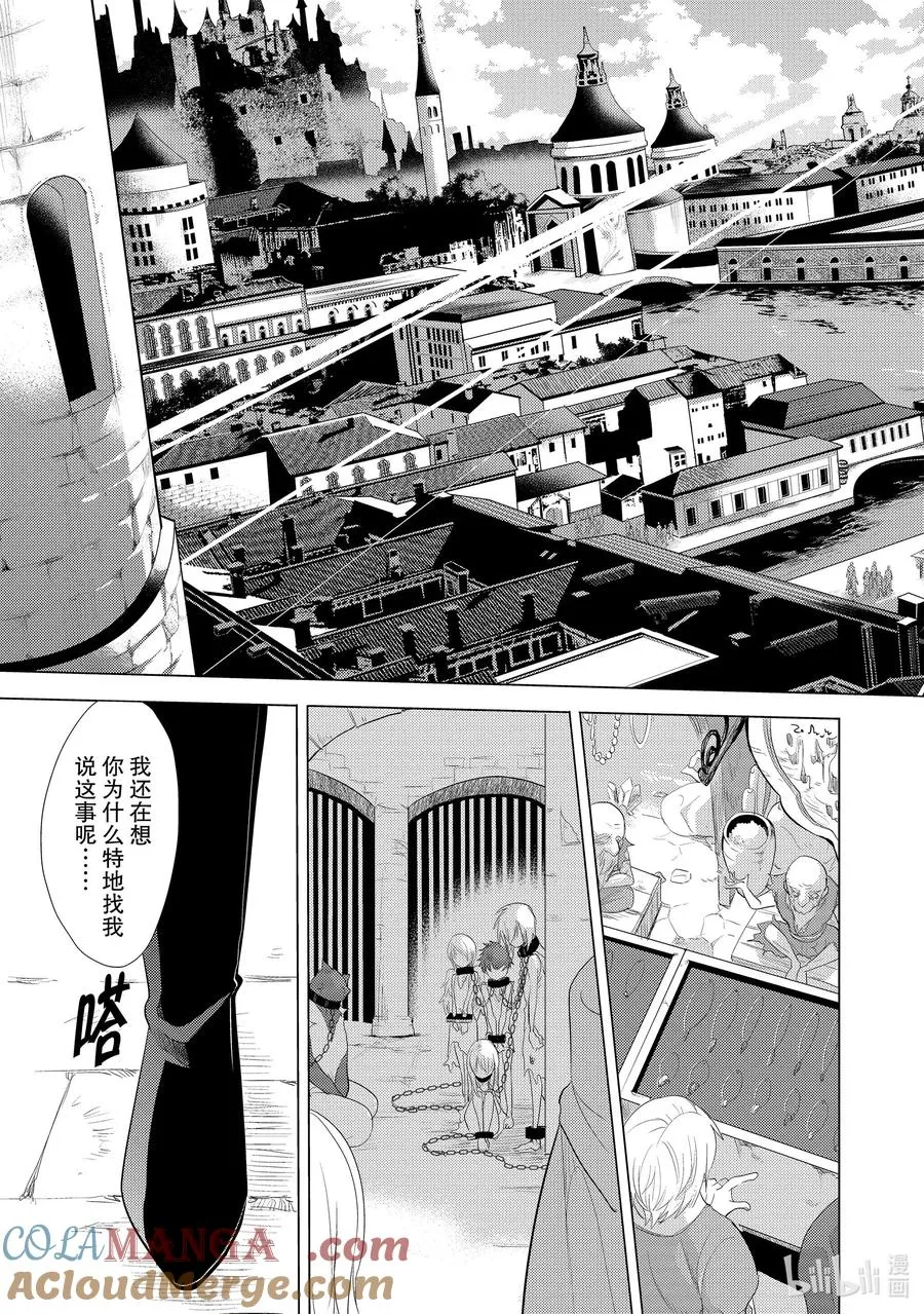 第一章 所谓初恋，便是每个人都会得一次的恶性疾病 第28页