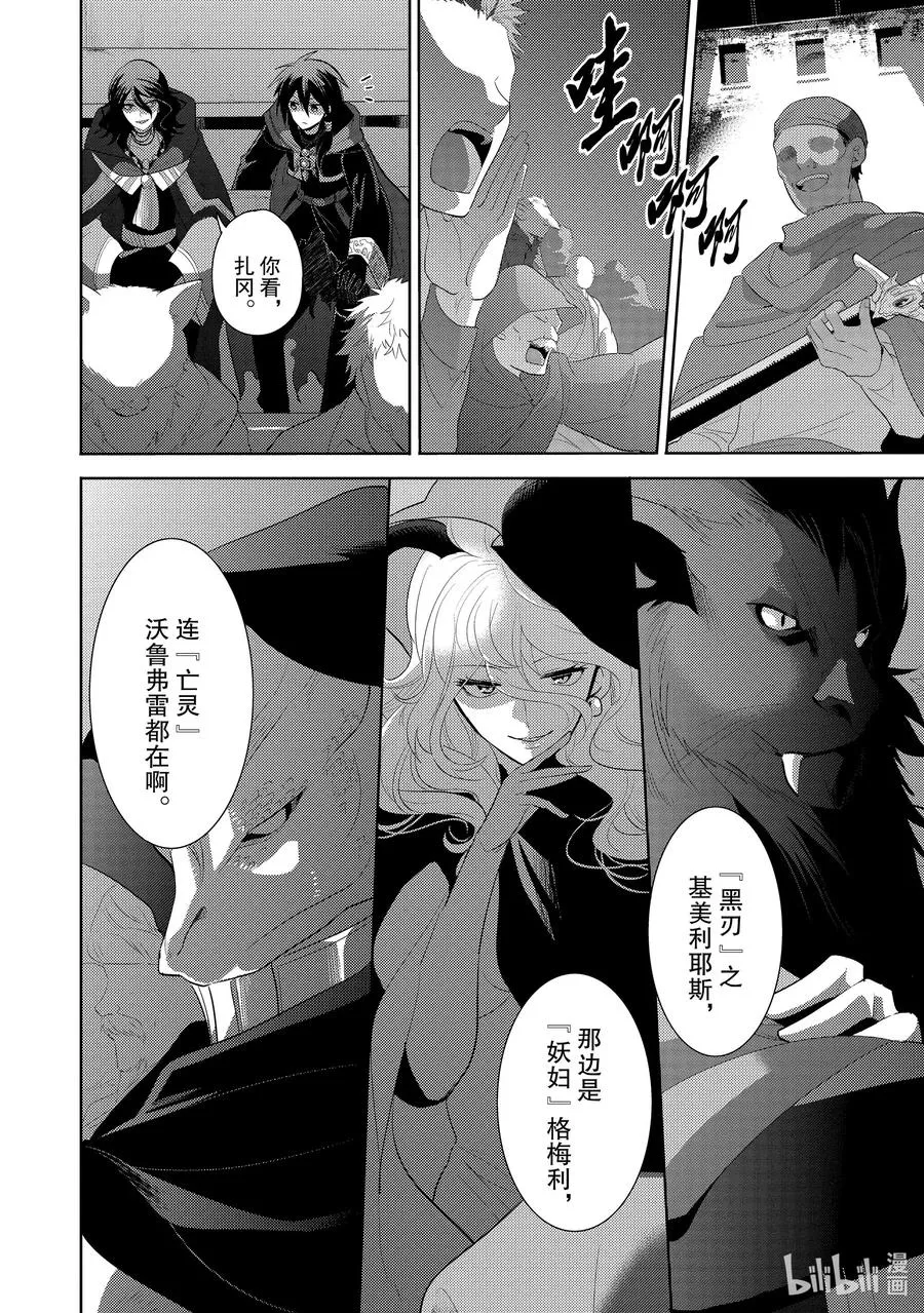 第一章 所谓初恋，便是每个人都会得一次的恶性疾病 第33页