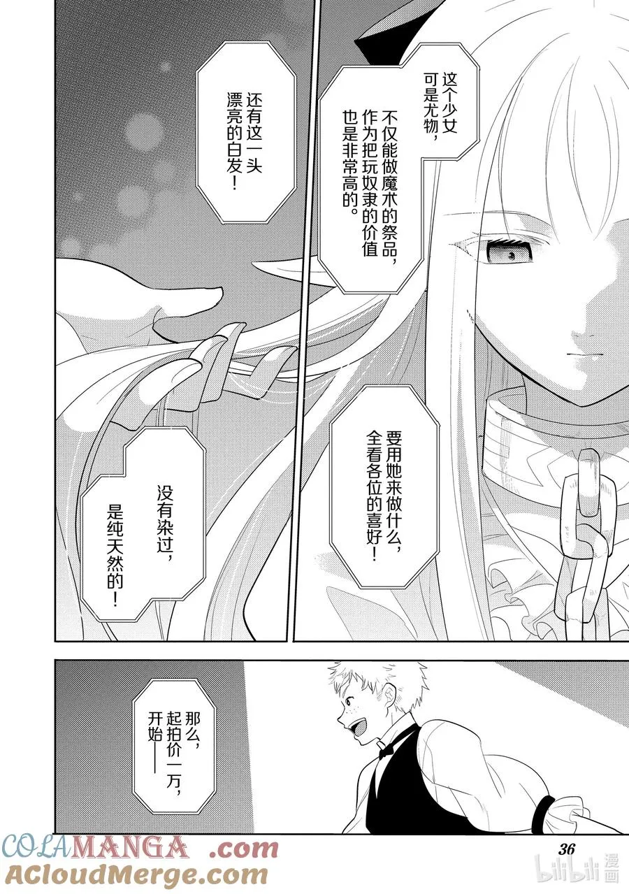 第一章 所谓初恋，便是每个人都会得一次的恶性疾病 第37页