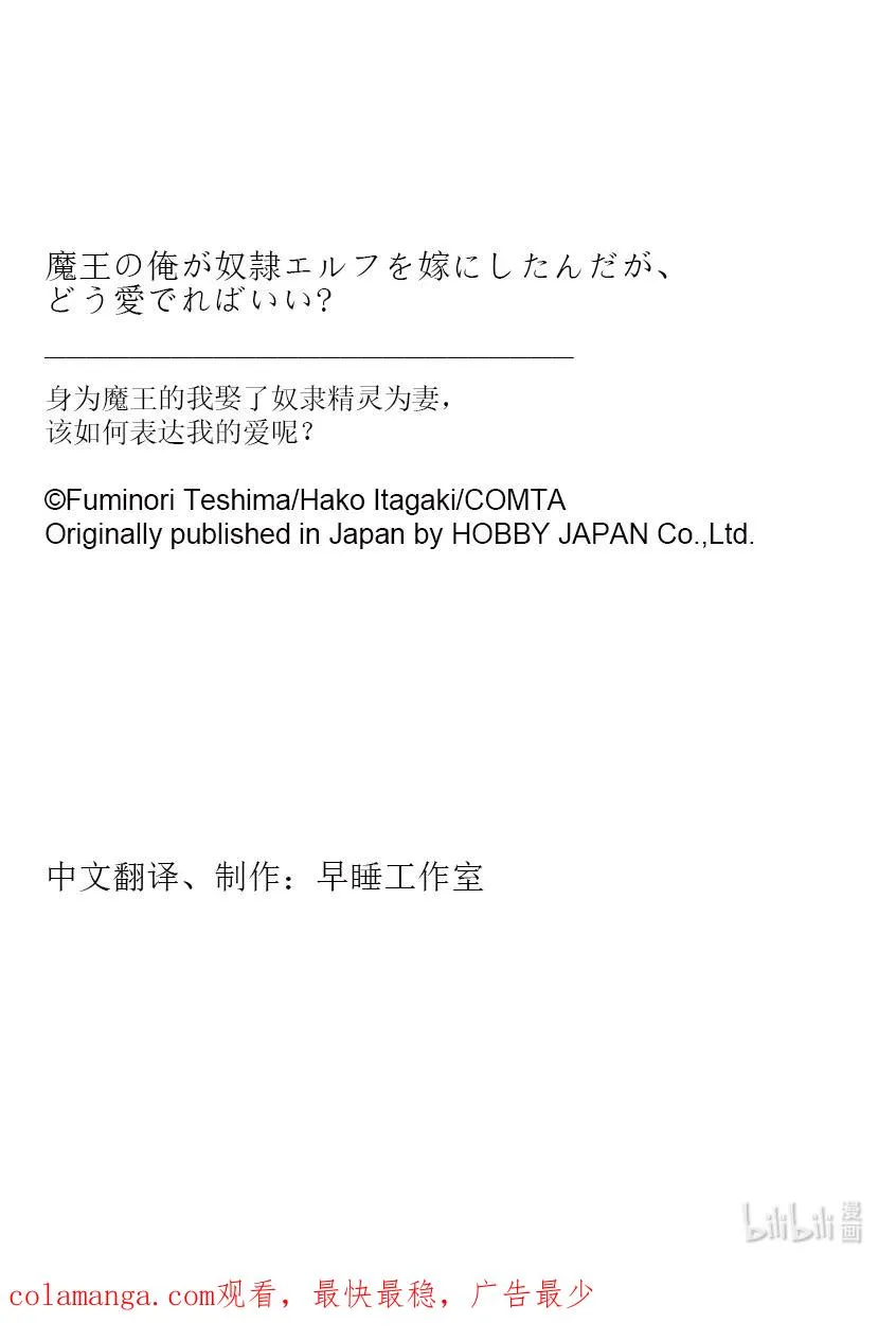 第一章 所谓初恋，便是每个人都会得一次的恶性疾病 第57页